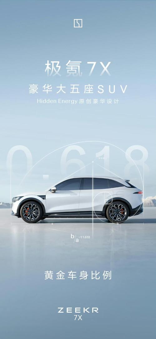 惠州277雪佛兰的品牌故事与传播，极氪X紧凑型SUV的时尚与科技